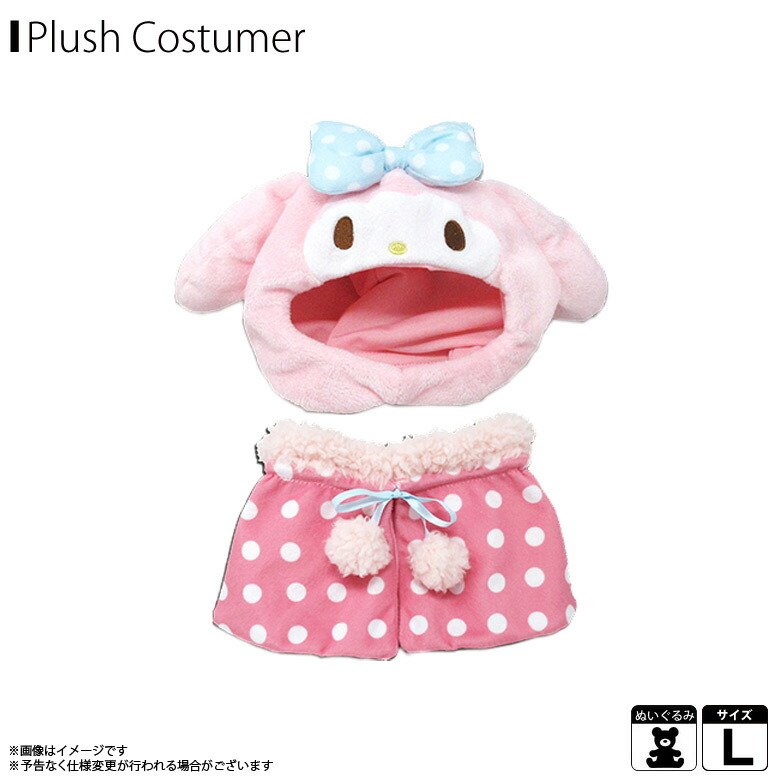 楽天市場】【即納】ぬいぐるみ 服 ぬい服 コスチューム 衣装 マイ