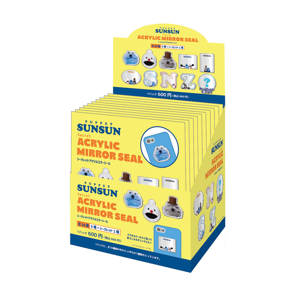 楽天市場】【即納】パペットスンスン シークレットアクリルミラー