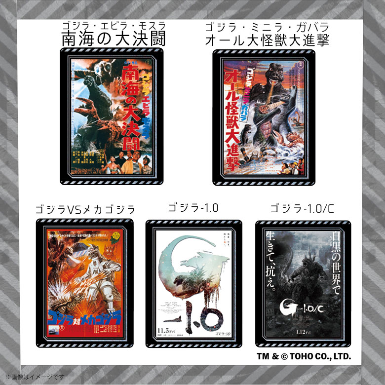 楽天市場】【即納】【送料無料】ゴジラ 歴代ポスター ピンズ