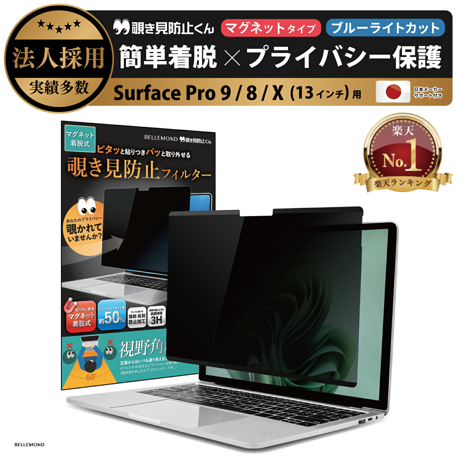 楽天市場】【楽天1位】 Surface Pro 11/10/9/8/X (13インチ) 用 着脱式