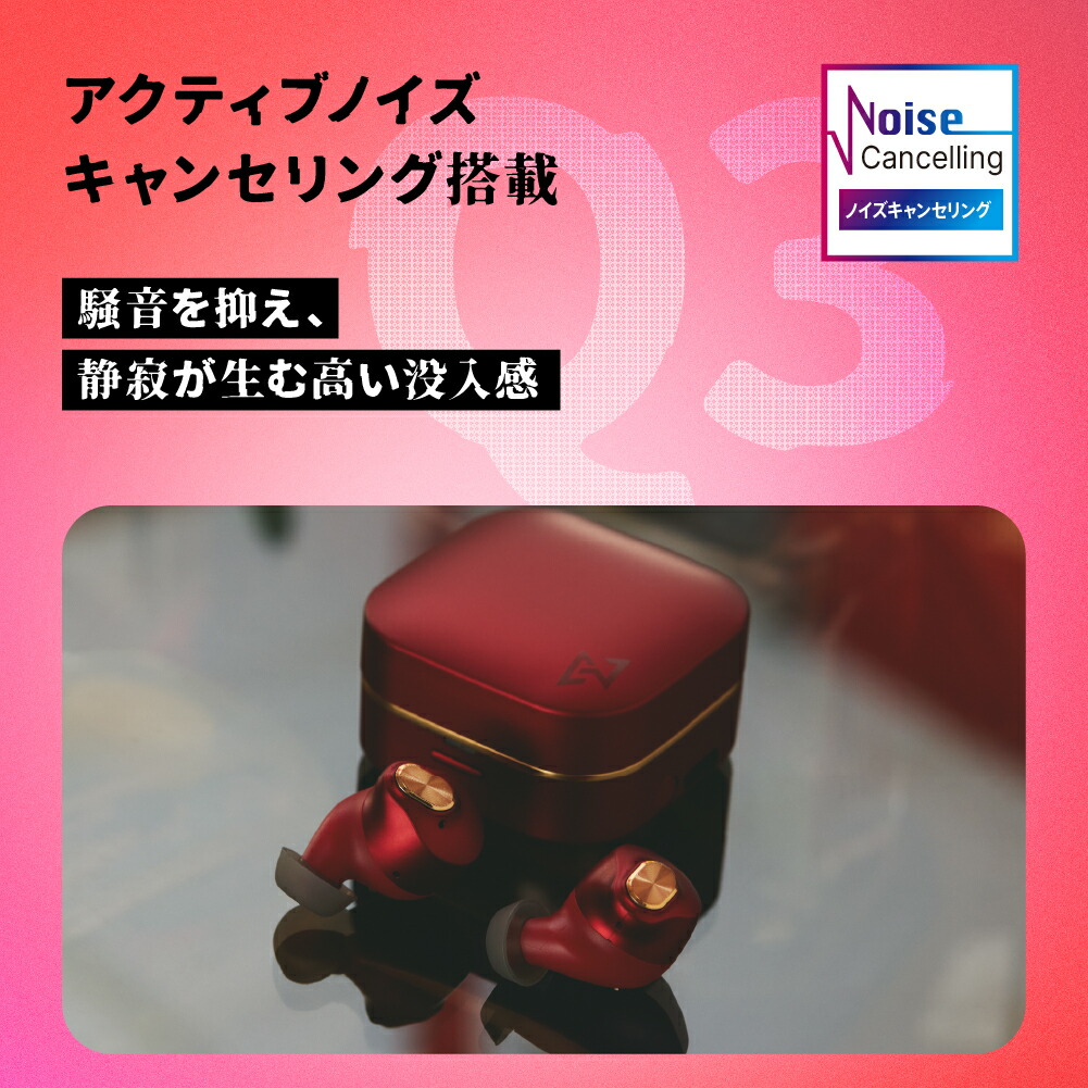 楽天市場】AVIOT TE-Q3 アクティブノイズキャンセリング ワイヤレス