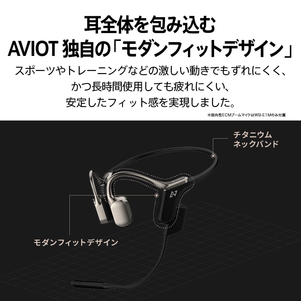 楽天市場】AVIOT WB-E1 骨伝導 イヤホン bluetooth ワイヤレスイヤホン