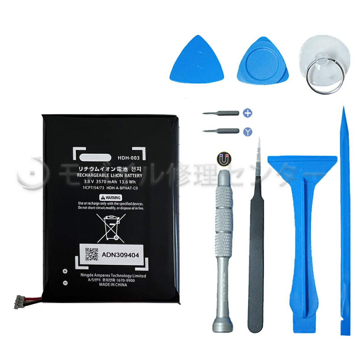 楽天市場】Nintendo Switch Liteのバッテリー 修理キット付属【送料