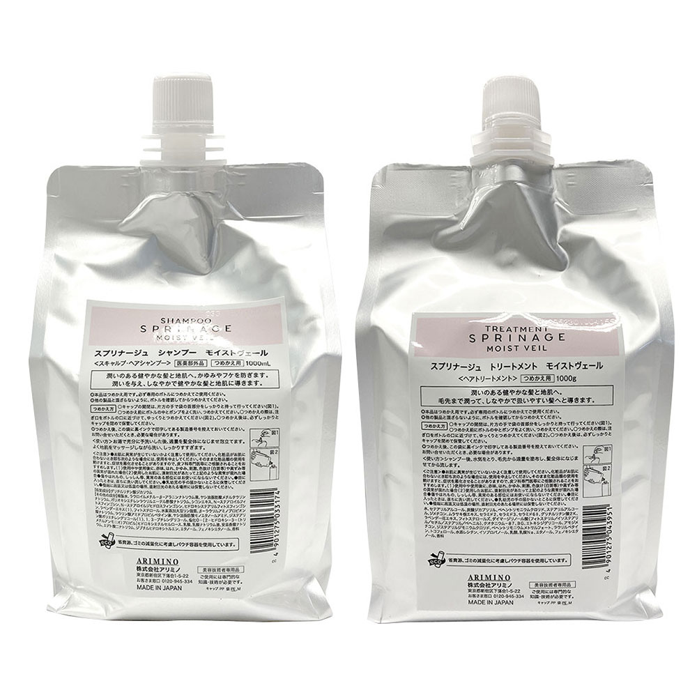 アリミノ スプリナージュ モイストヴェール」の人気商品一覧 | 安い