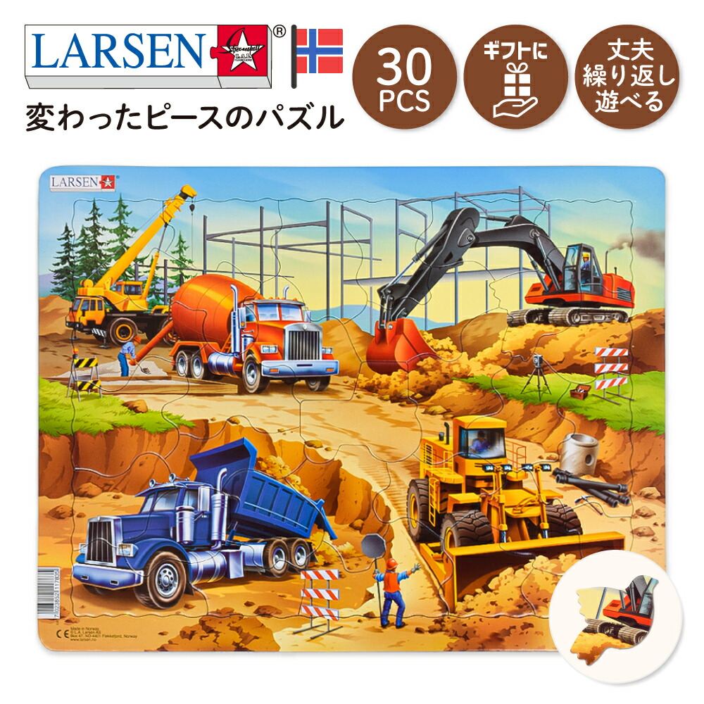 楽天市場】2歳 パズル 乗り物 2歳 男の子 誕生日 はたらくのりもの 3歳