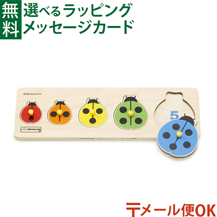 楽天市場】＼送料無料／ メール便のみ 木のおもちゃ パズル BorneLund