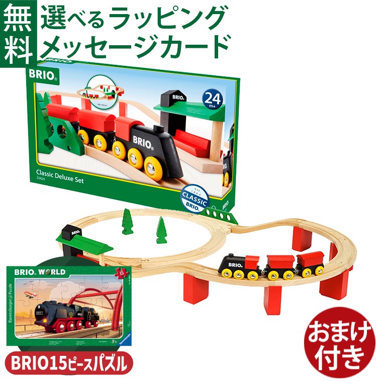 楽天市場】＼おまけつき／木のおもちゃ ブリオ/BRIO 木製レール