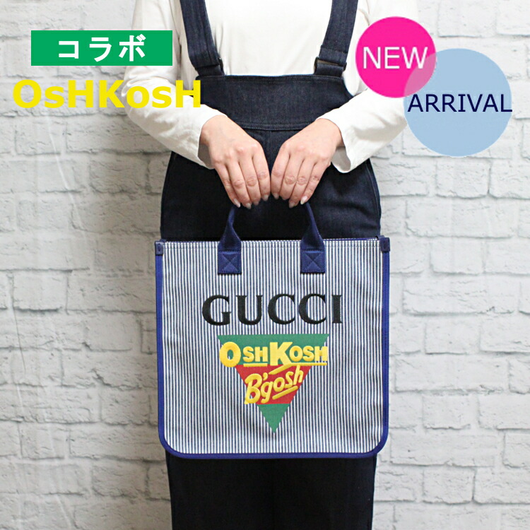 グッチ(GUCCI) アウトレット ブランド トートバッグ | 通販・人気