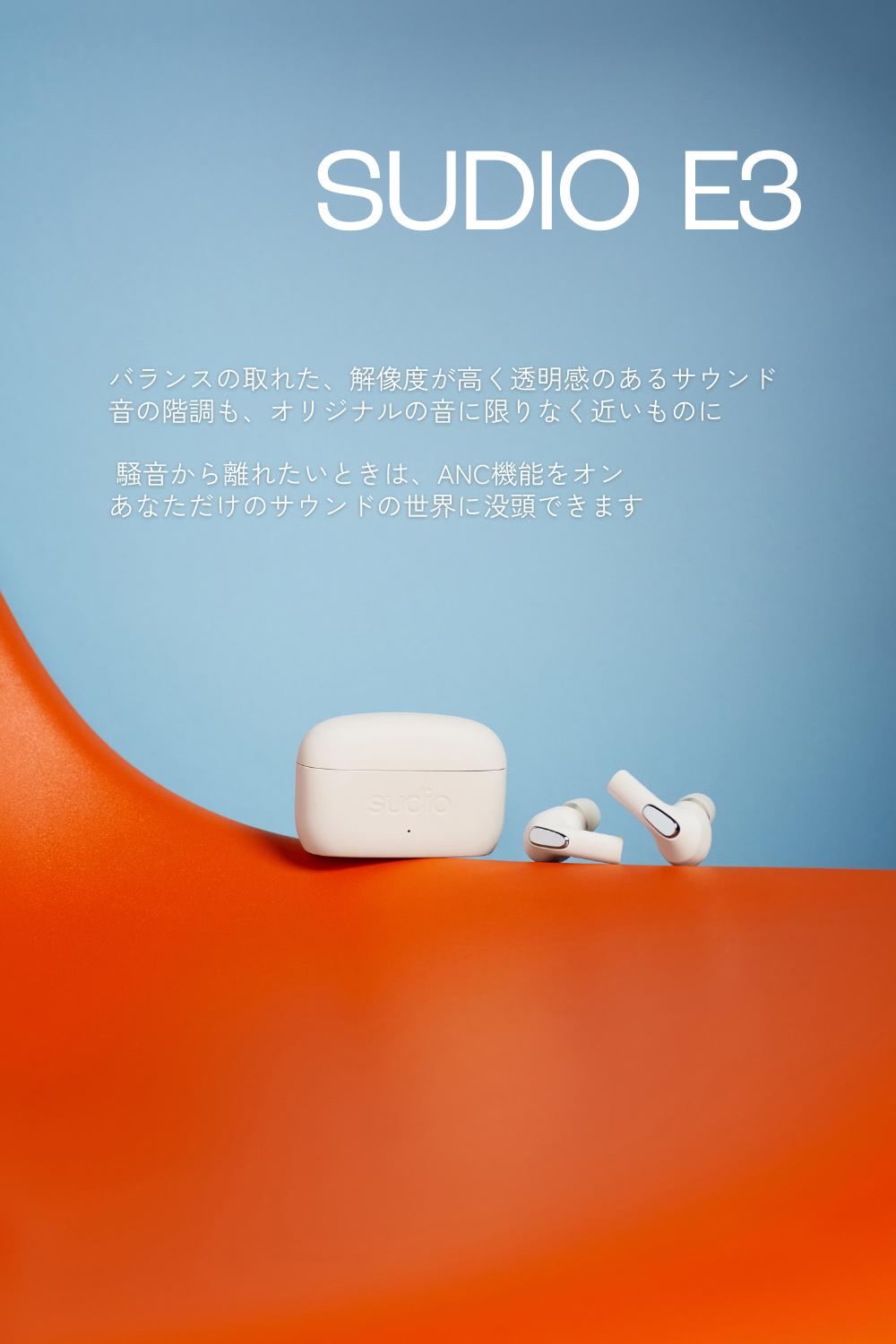 楽天市場】楽天P10倍【公式】SUDIO E3 ブラック ホワイト ワイヤレス