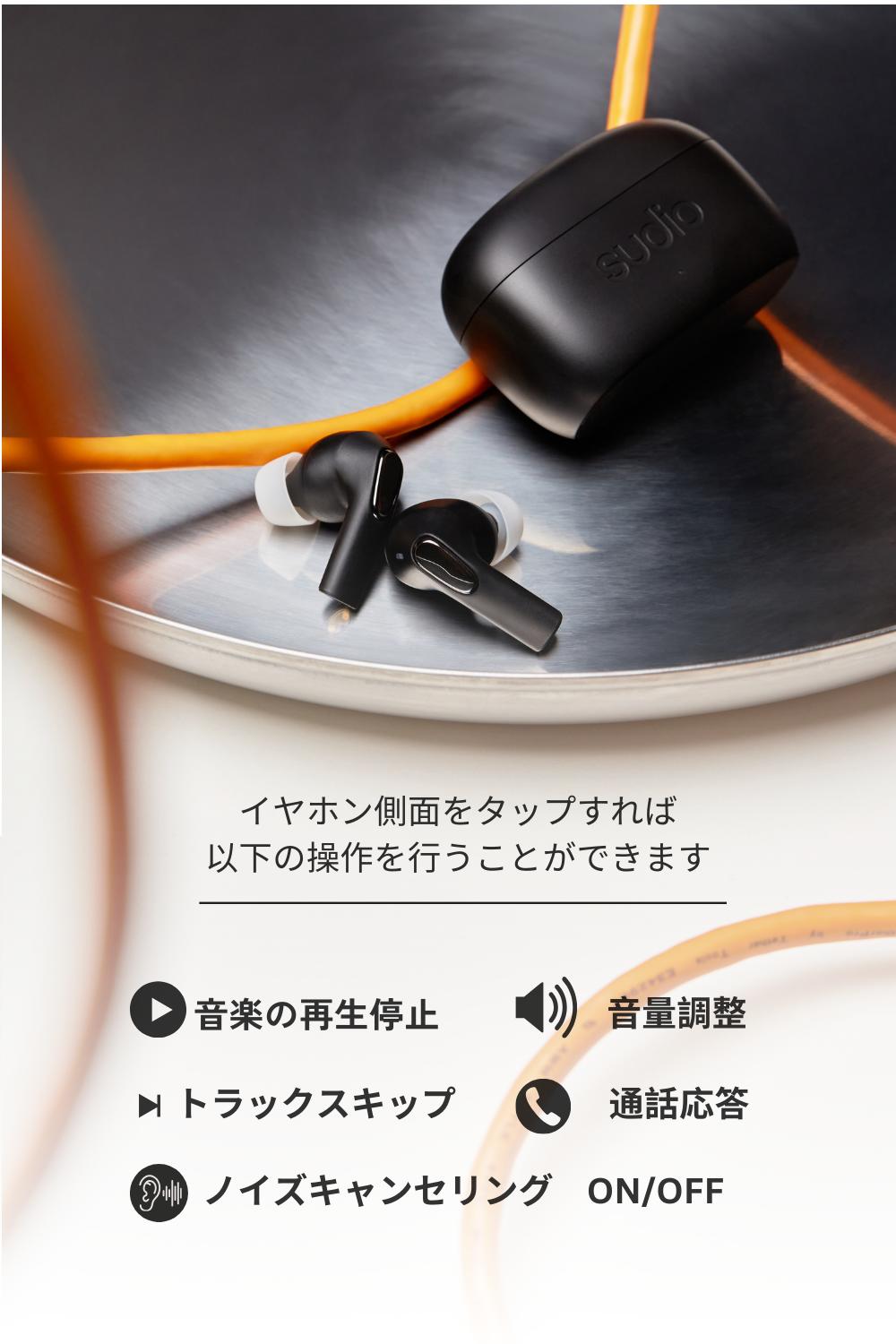 楽天市場】楽天P10倍【公式】SUDIO E3 ブラック ホワイト ワイヤレス