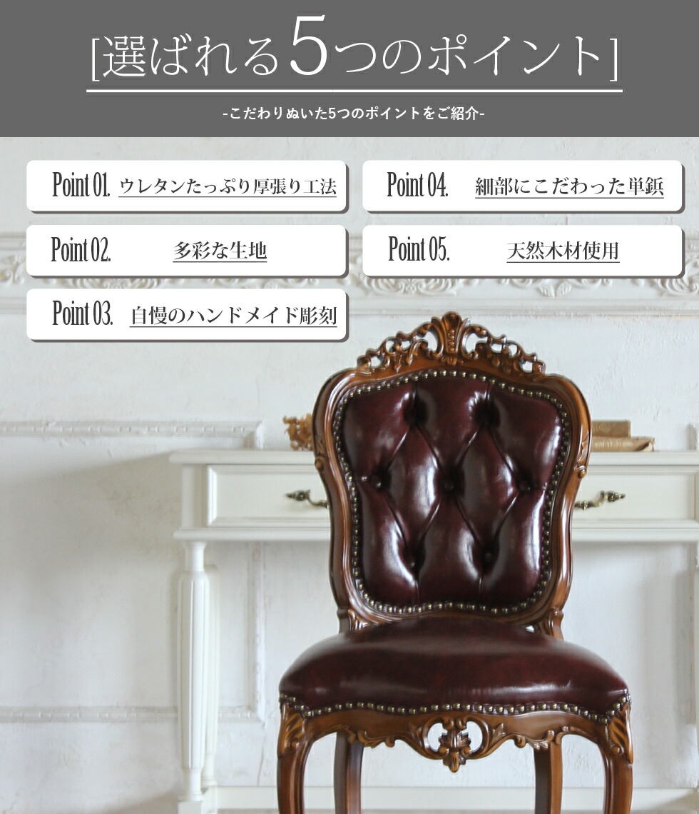 楽天市場】ロココ調家具 アンティーク イス ダイニングチェア 椅子