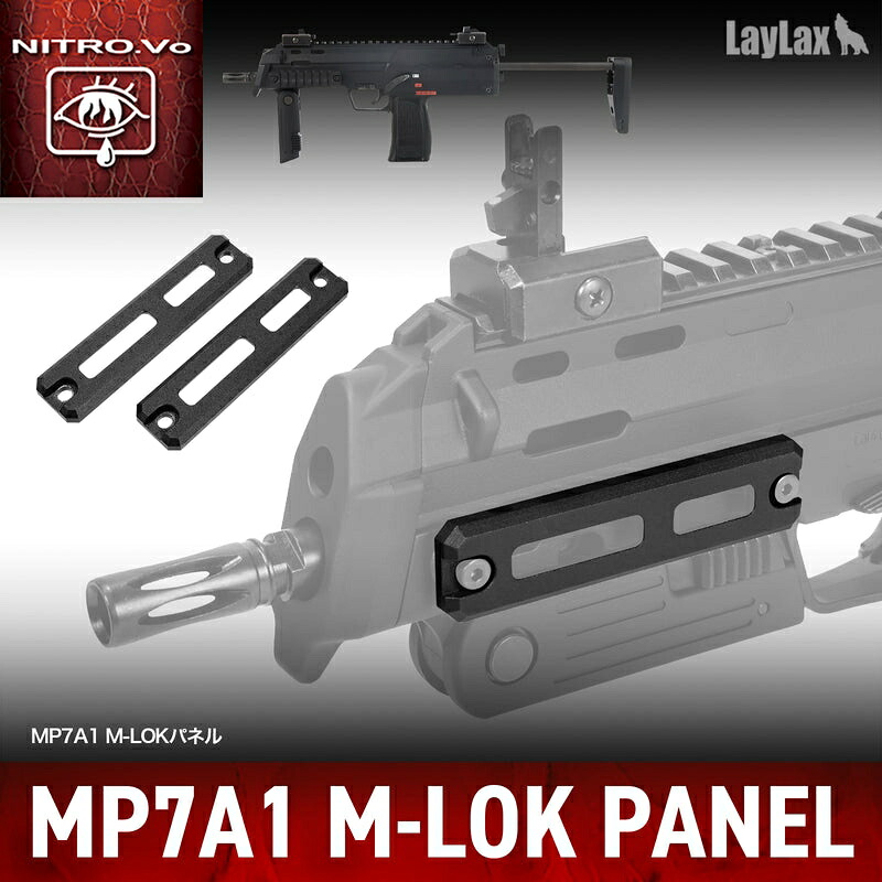 楽天市場】laylax mp7 エクステンションフレームの通販