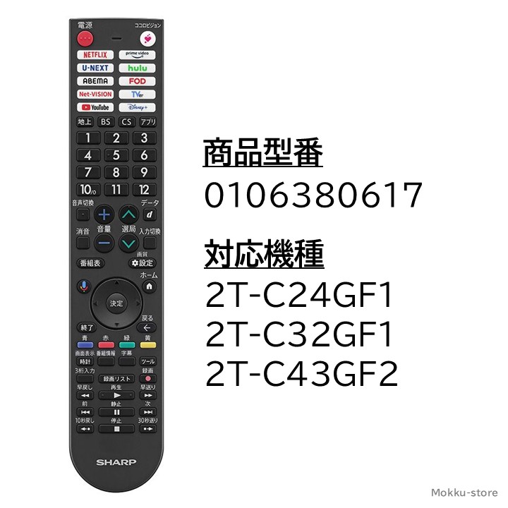 楽天市場】シャープ アクオス テレビ 純正リモコン GB438SA 2T-C24GF1