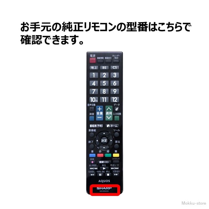 楽天市場】シャープ アクオス テレビ 純正リモコン GB129SA SHARP