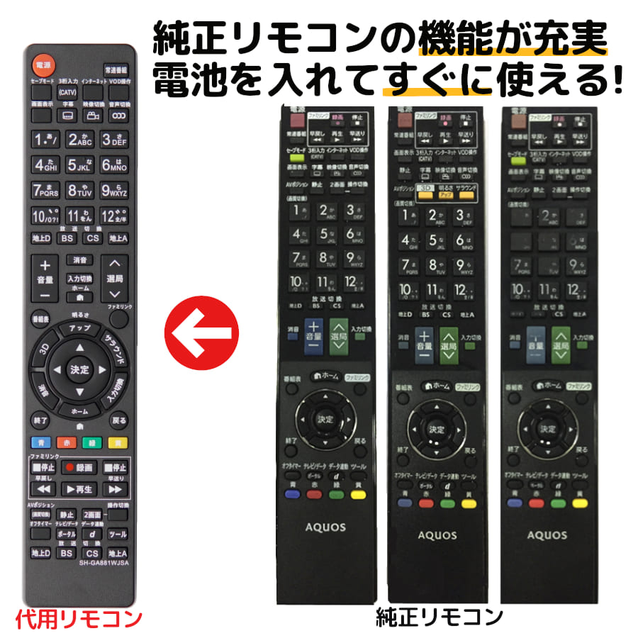 楽天市場】シャープ アクオス テレビ リモコン GA912WJSA GA881WJSA