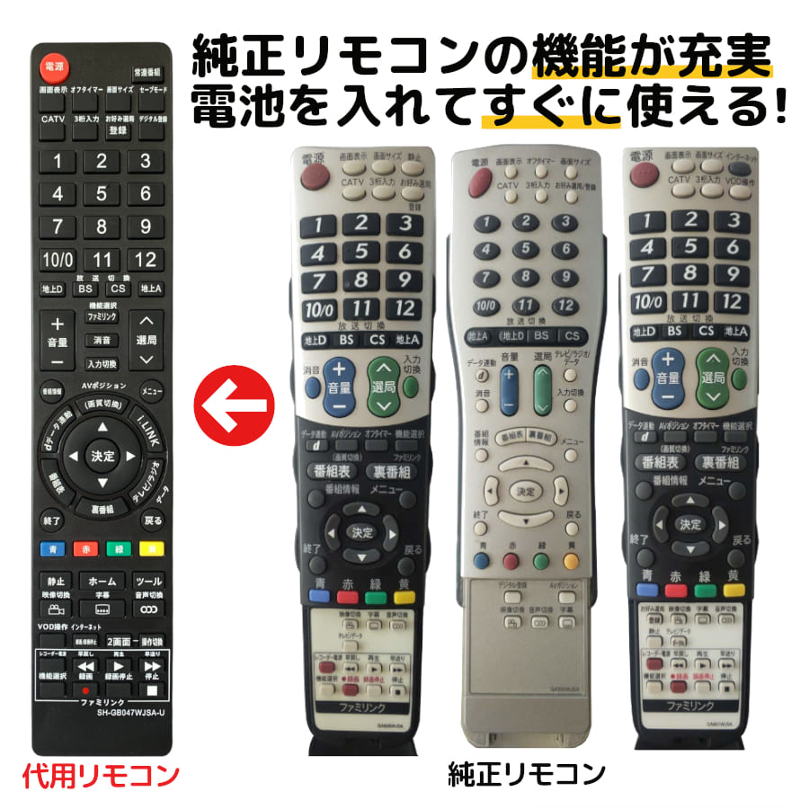 楽天市場】リモコン ga716wjsaの通販