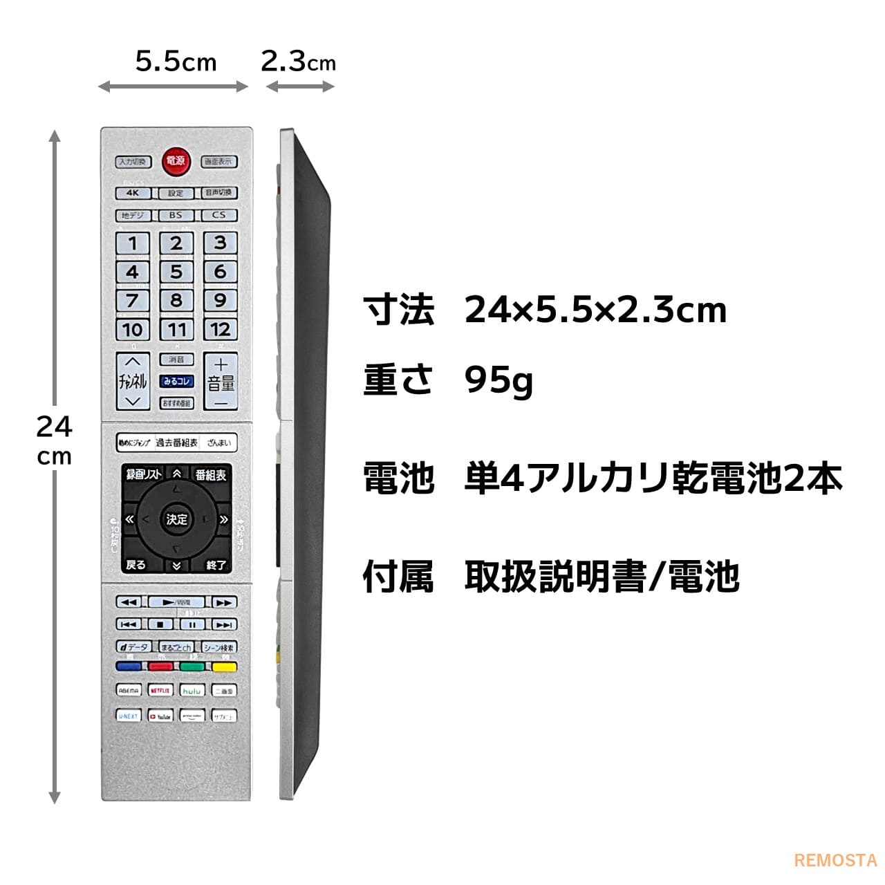 楽天市場】東芝 レグザ テレビ リモコン CT-90496 電池付き 50Z740XS