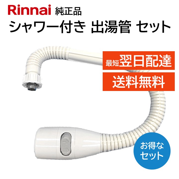 楽天市場】リンナイ 給湯器 部品の通販