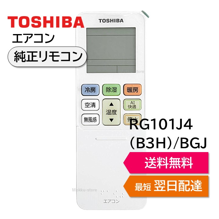 楽天市場】東芝 大清快 ras-j401rの通販