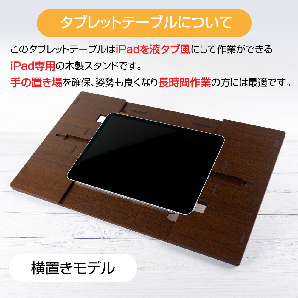 楽天市場】iPad専用 タブレットテーブル【10.9inch Air 第4～5世代