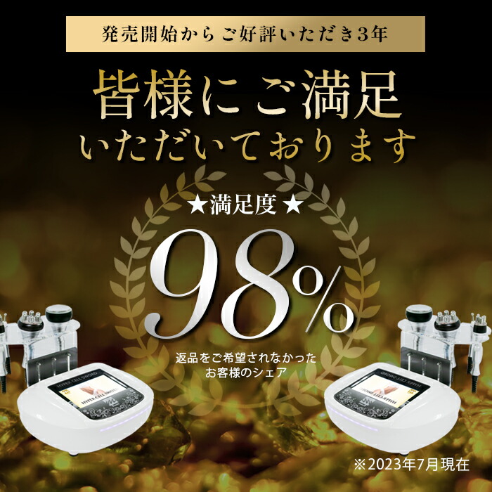 楽天市場】HYPER CELL SWORD 日本製 キャビテーションラジオ波複合