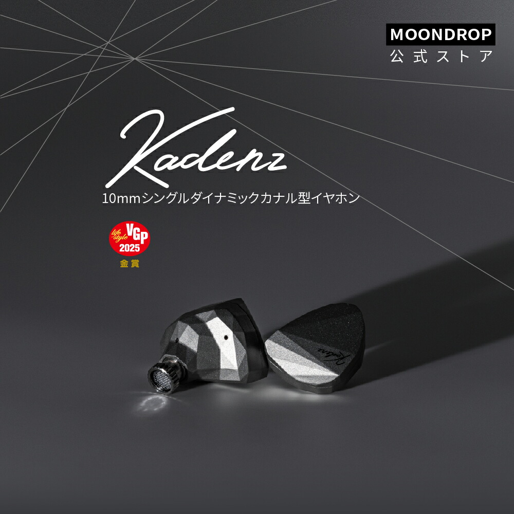 kadenz moondrop 水月雨」の人気商品一覧 | 安い商品を通販サイトから
