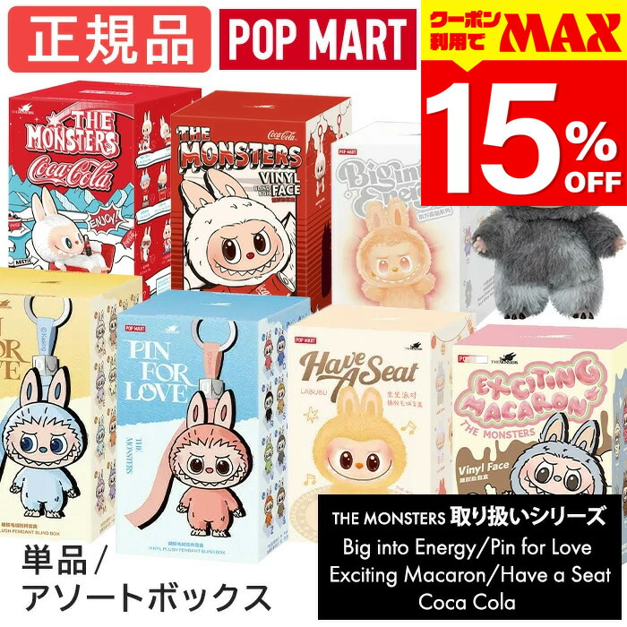 楽天市場】【クーポン利用で最大15％OFF】 【正規品】 Labubu ラブブ