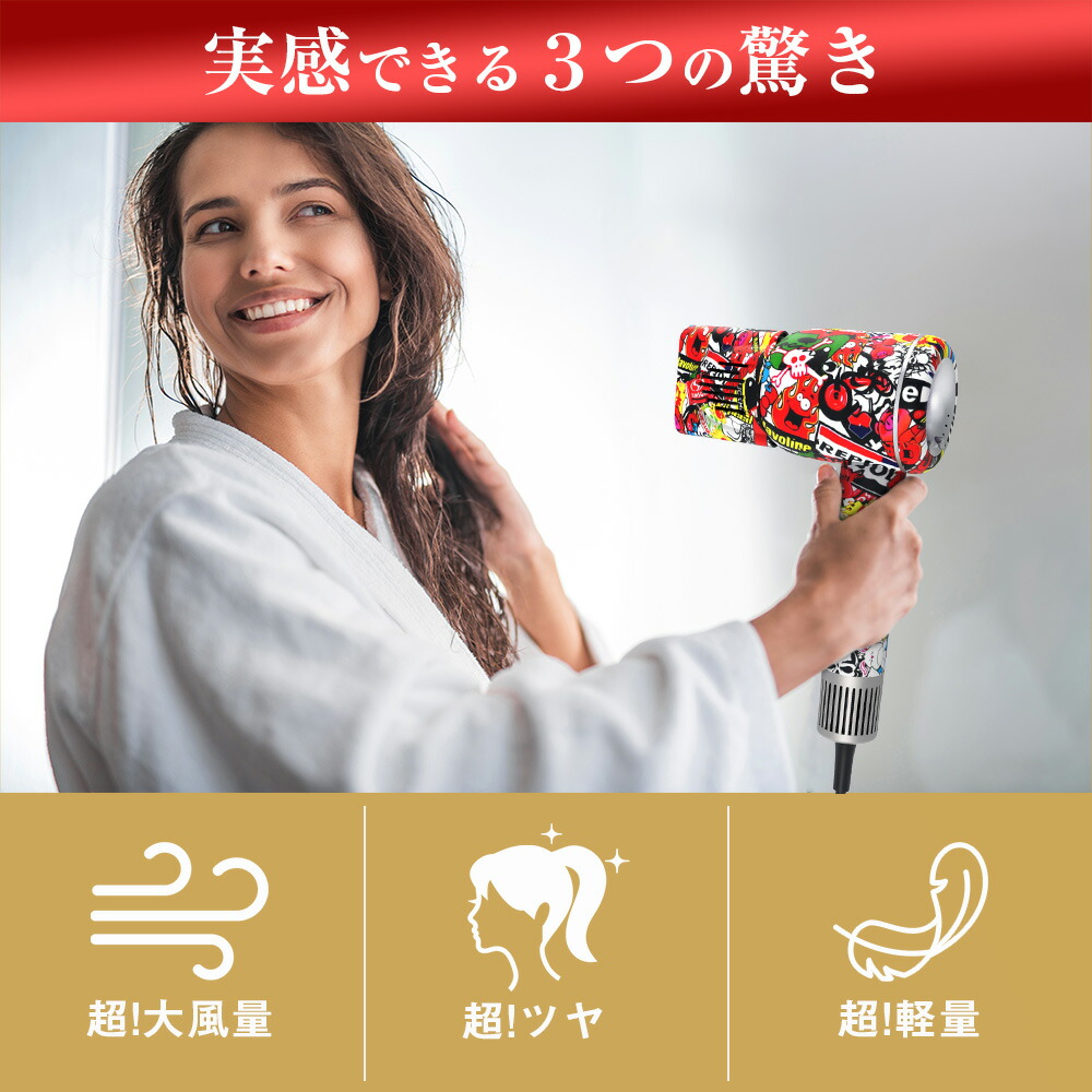 楽天市場】ヘアドライヤー 1300W 速乾 大風量 大風速 2億マイナス