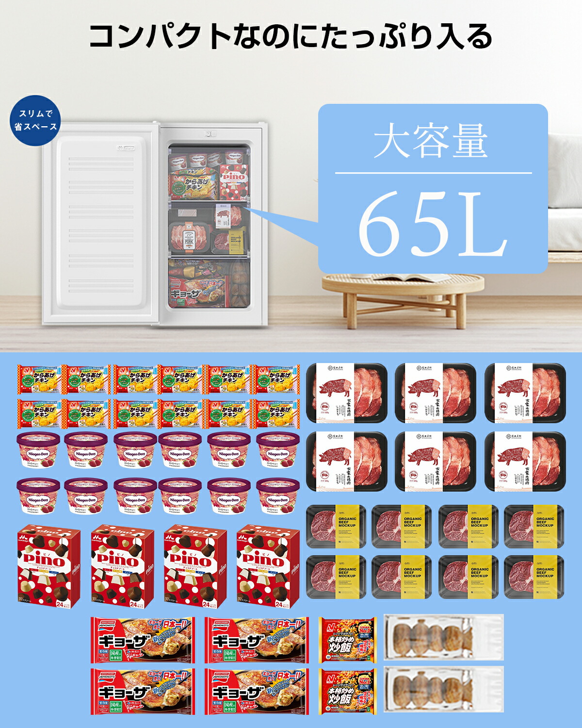 楽天市場】冷凍庫 小型冷凍庫 急冷 65L 前開き式 2時間急冷 家庭用
