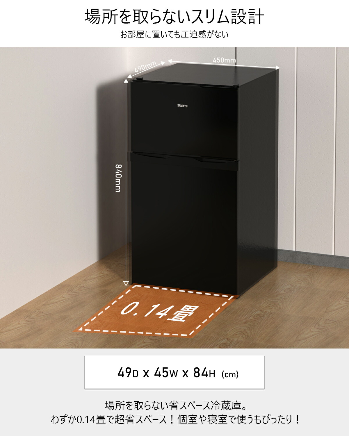 楽天市場】冷蔵庫 95L 小型冷蔵庫 前開き式冷蔵庫 一人暮らし 2ドア