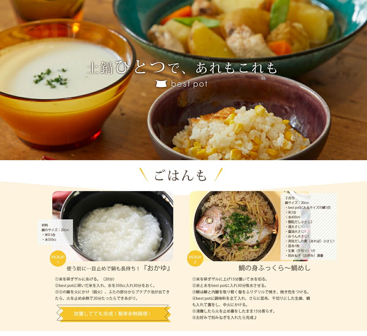 楽天市場】【公式】炊飯 土鍋 ベストポット 20cm《炊飯3合まで》 ご飯