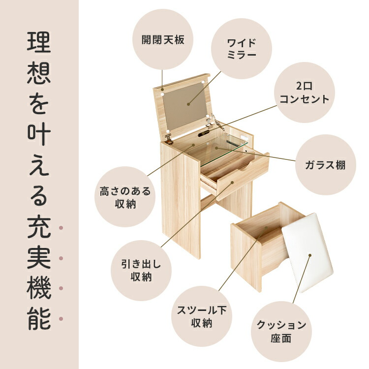 楽天市場】ドレッサー スツール付き コンパクト 幅50cm ミニ 小さい