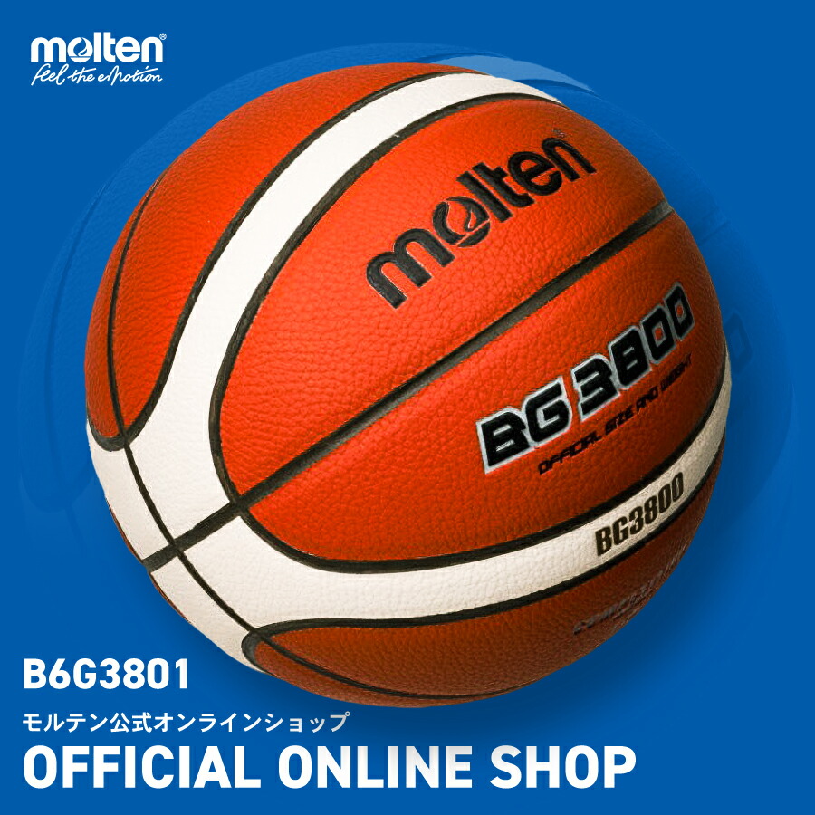 楽天市場】[6号球]モルテン公式 | molten BG3800 (B6G3801