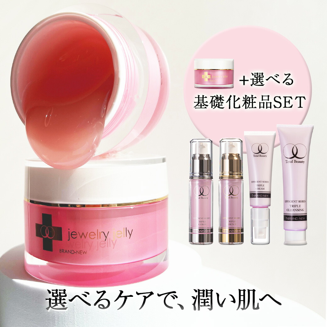 ジュエルクイーン⁄プラセンタリフトジェリーEX ジュエルクイーン