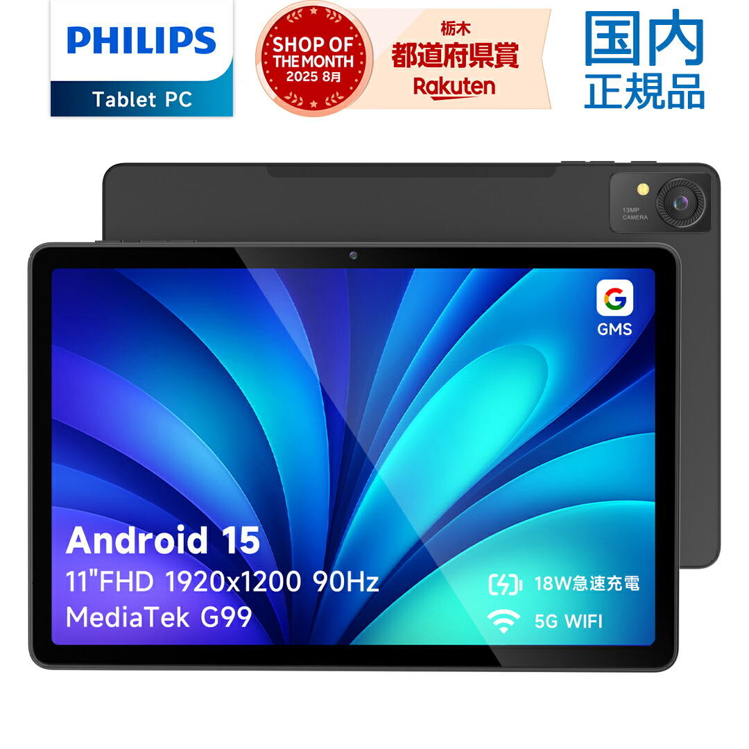 楽天市場】タブレット android 13（画面サイズ（PC等）11 ～ 12インチ