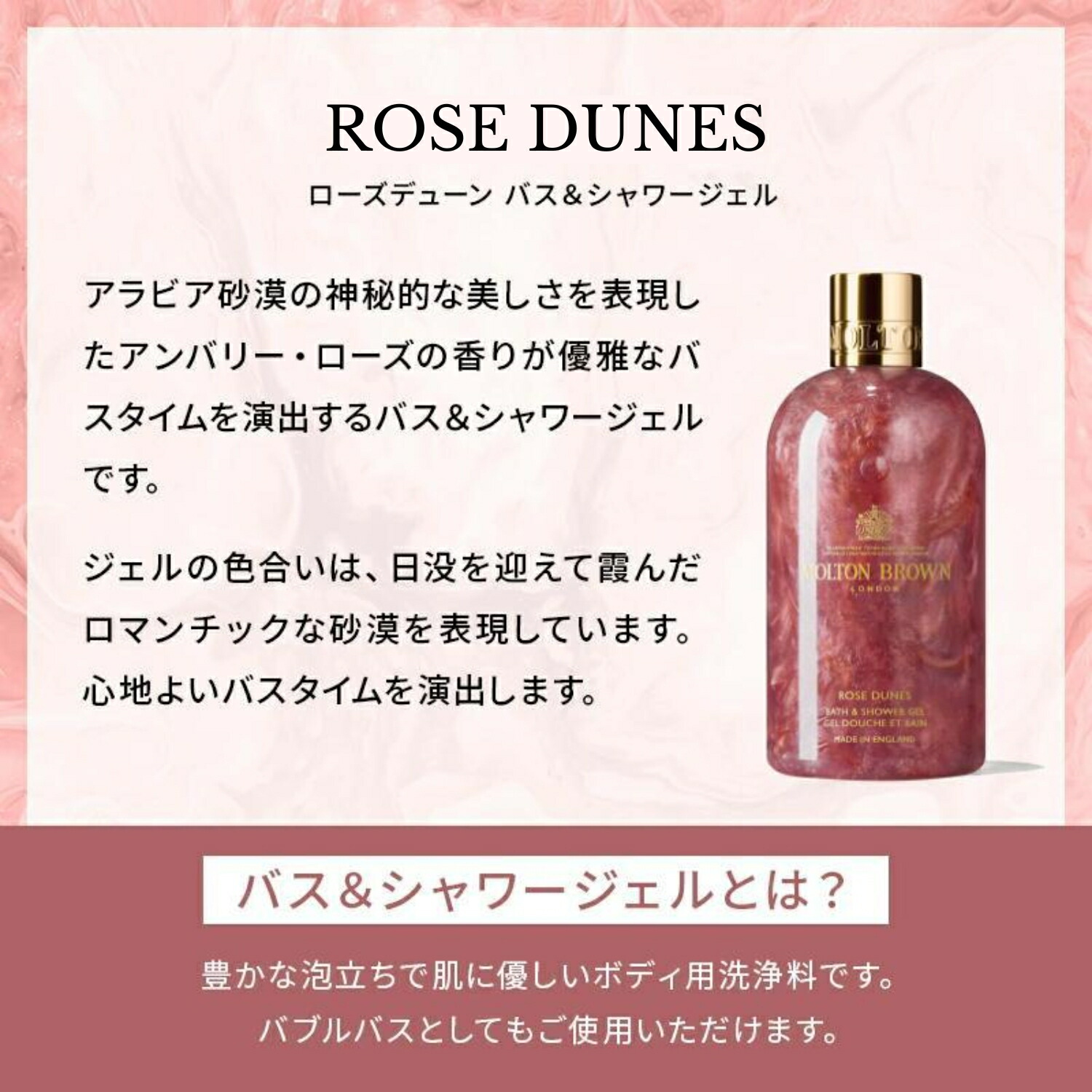 楽天市場】【公式】ローズデューン バス＆シャワージェル 300ml
