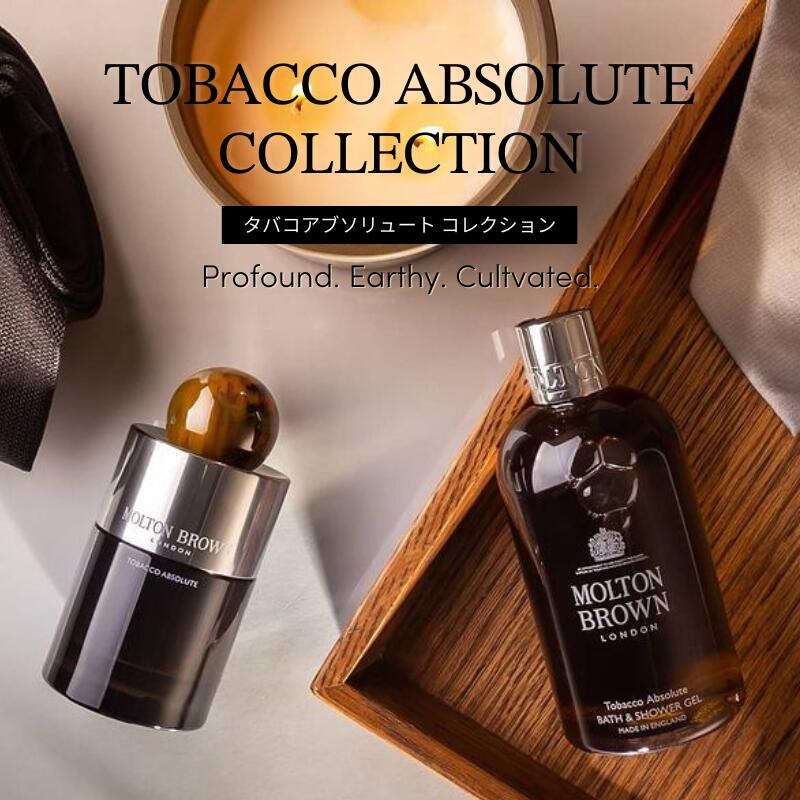 楽天市場】【公式】タバコアブソリュート バス＆シャワージェル 300ml