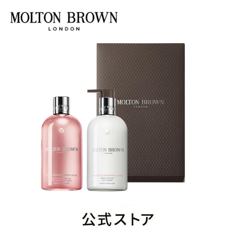MOLTON BROWN モルトンブラウン ボディローション ジェル等 セット モルトンブラウン バス&シャワージェル ボディローションセット