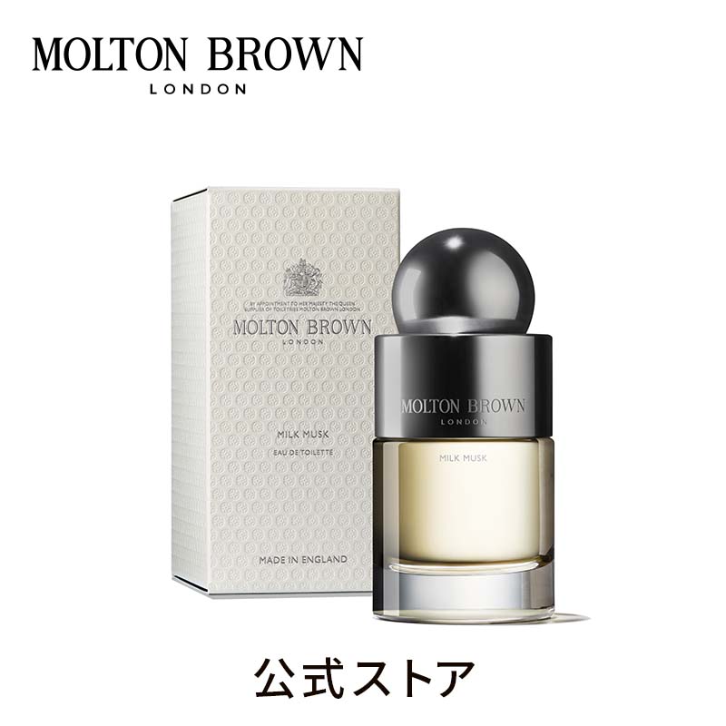 楽天市場】【公式】ミルクムスク オードトワレ 100ml｜MOLTON BROWN