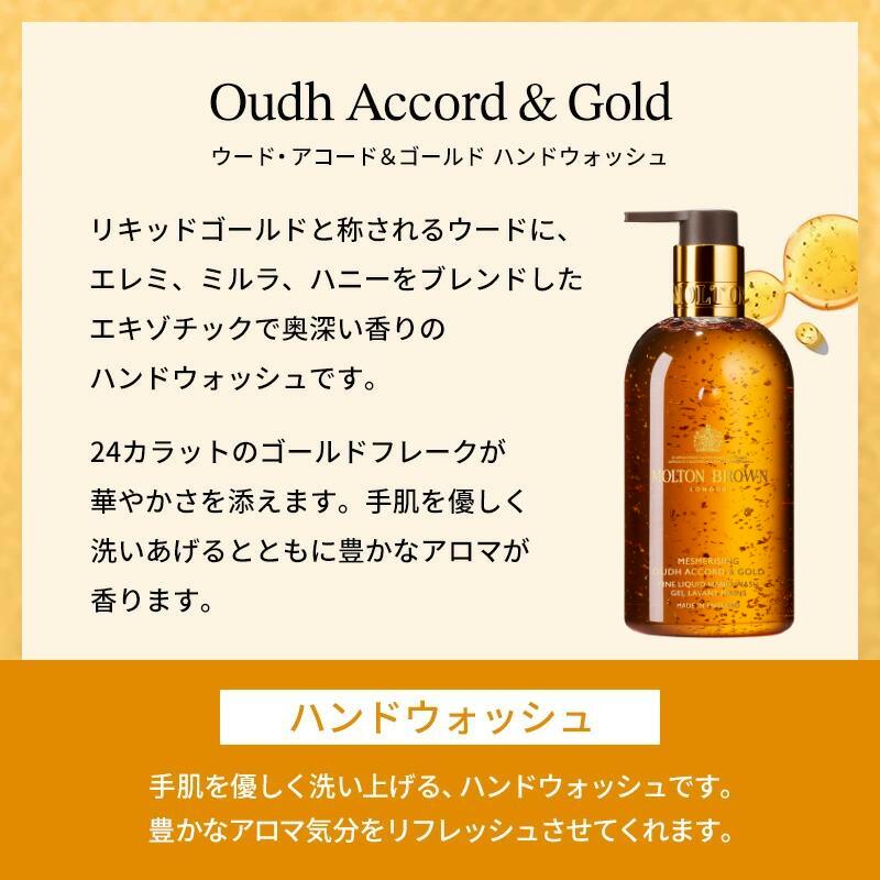 楽天市場】【まとめ買い特典付】ウード・アコード＆ゴールド ハンド