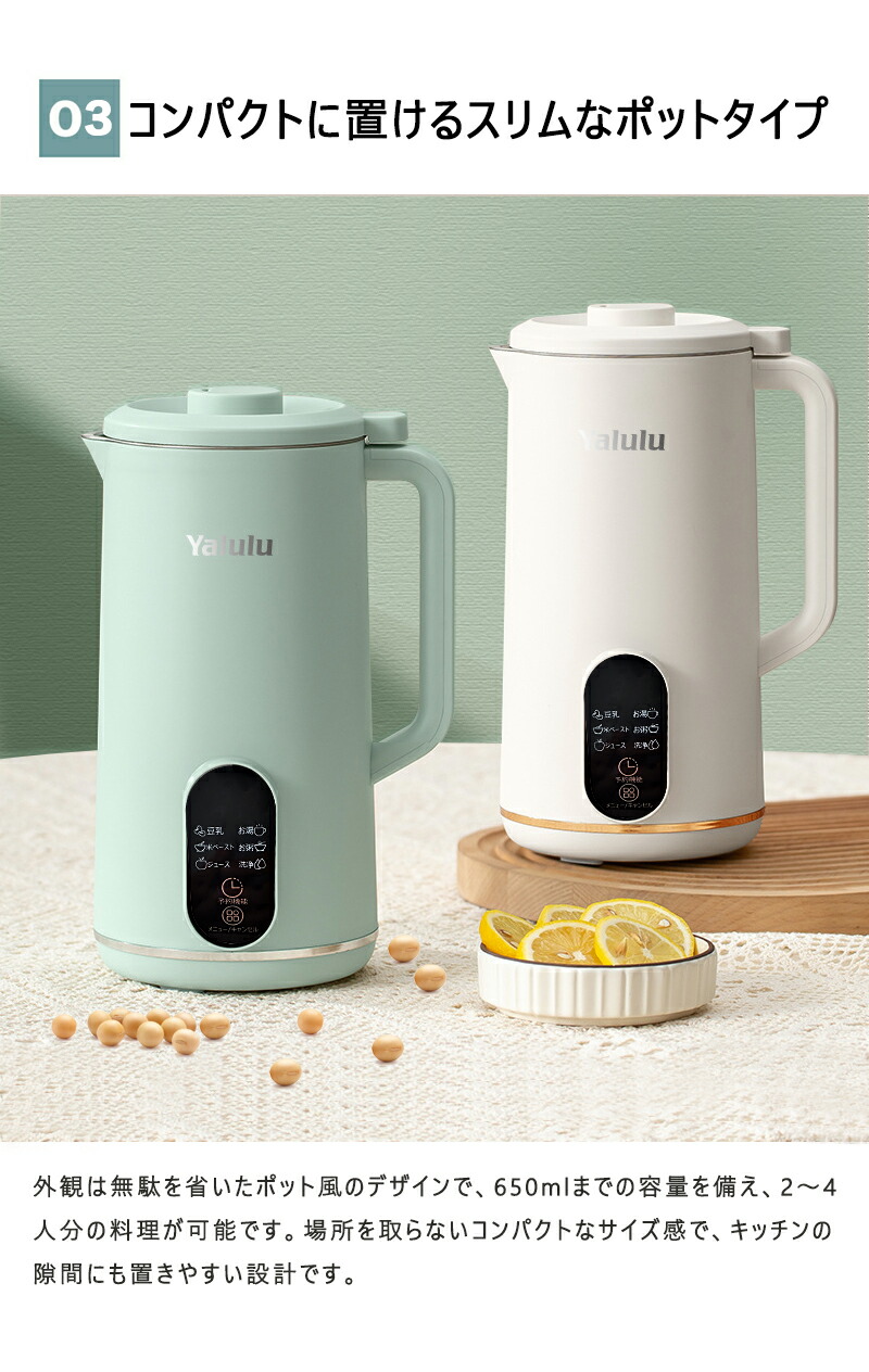 楽天市場】豆乳メーカー 自動調理ポット 豆乳マシン スープメーカー