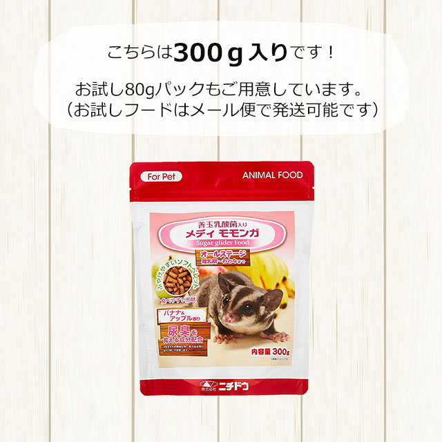 楽天市場】ニチドウ メディモモンガ 300g フクロモモンガ専用フード