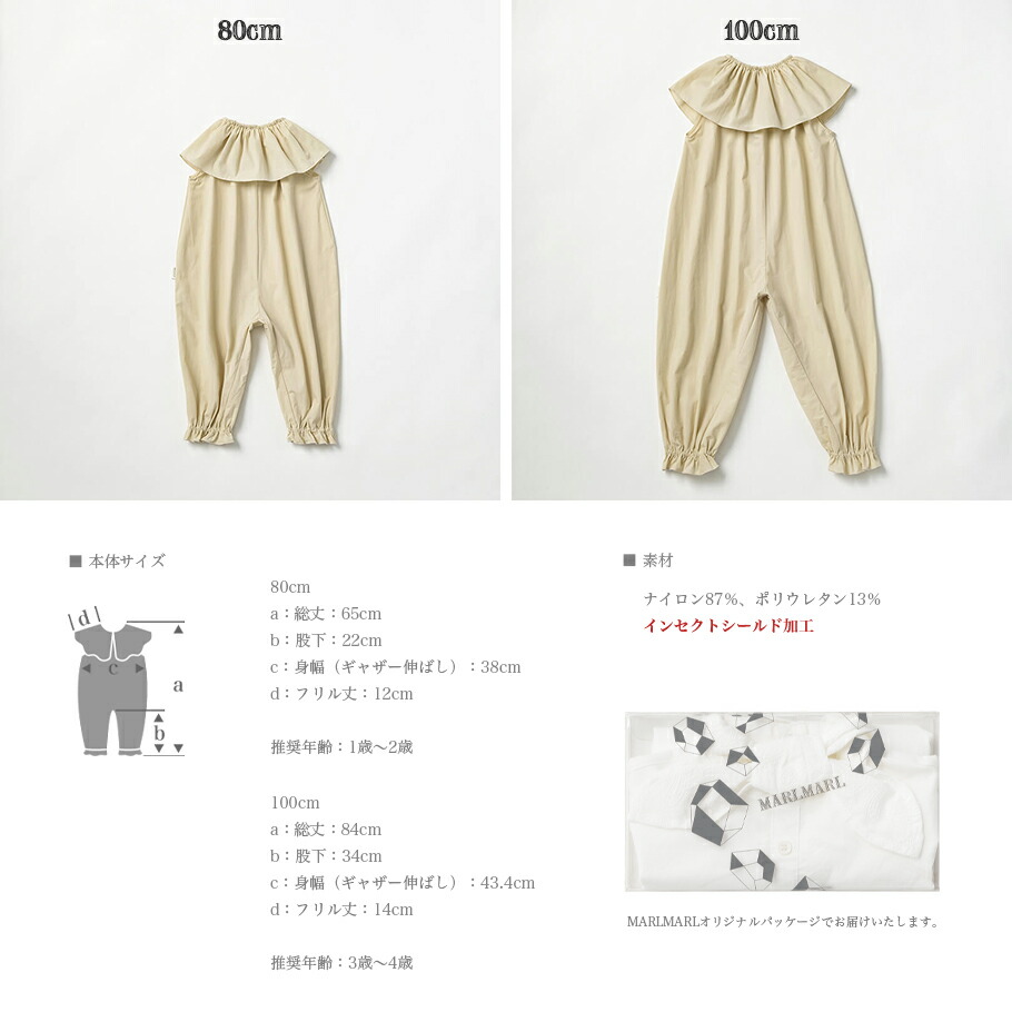 楽天市場】【全3色/80cm】MARLMARL マールマール：プレイウエア pofu