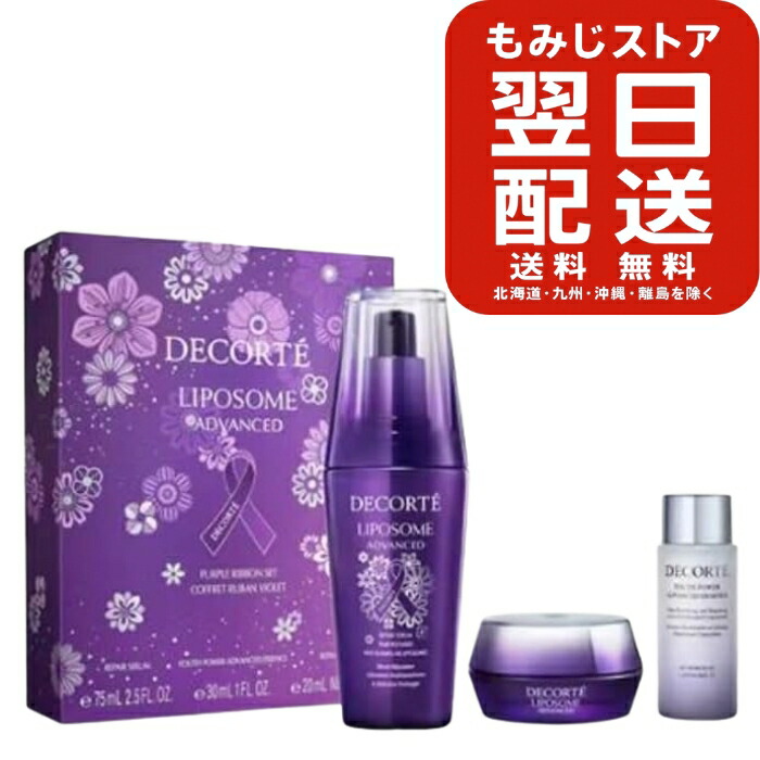 楽天市場】リポソーム パープルリボンの通販