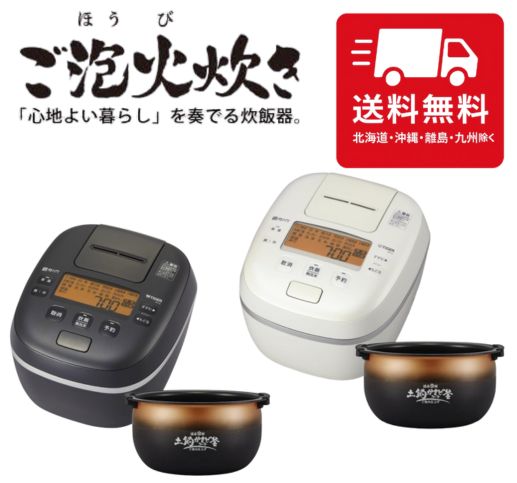 炊飯器 jpi-a100 ko」の人気商品一覧 | 安い商品を通販サイトから探す