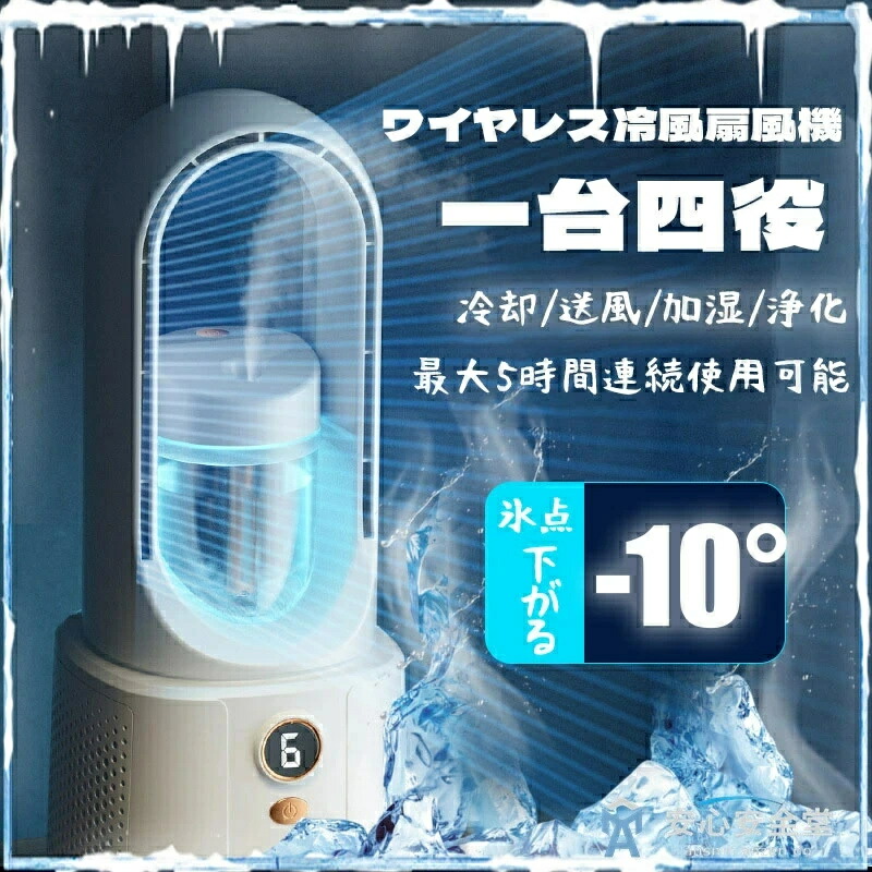 冷風扇 スリムタワー」の人気商品一覧 | 安い商品を通販サイトから探す