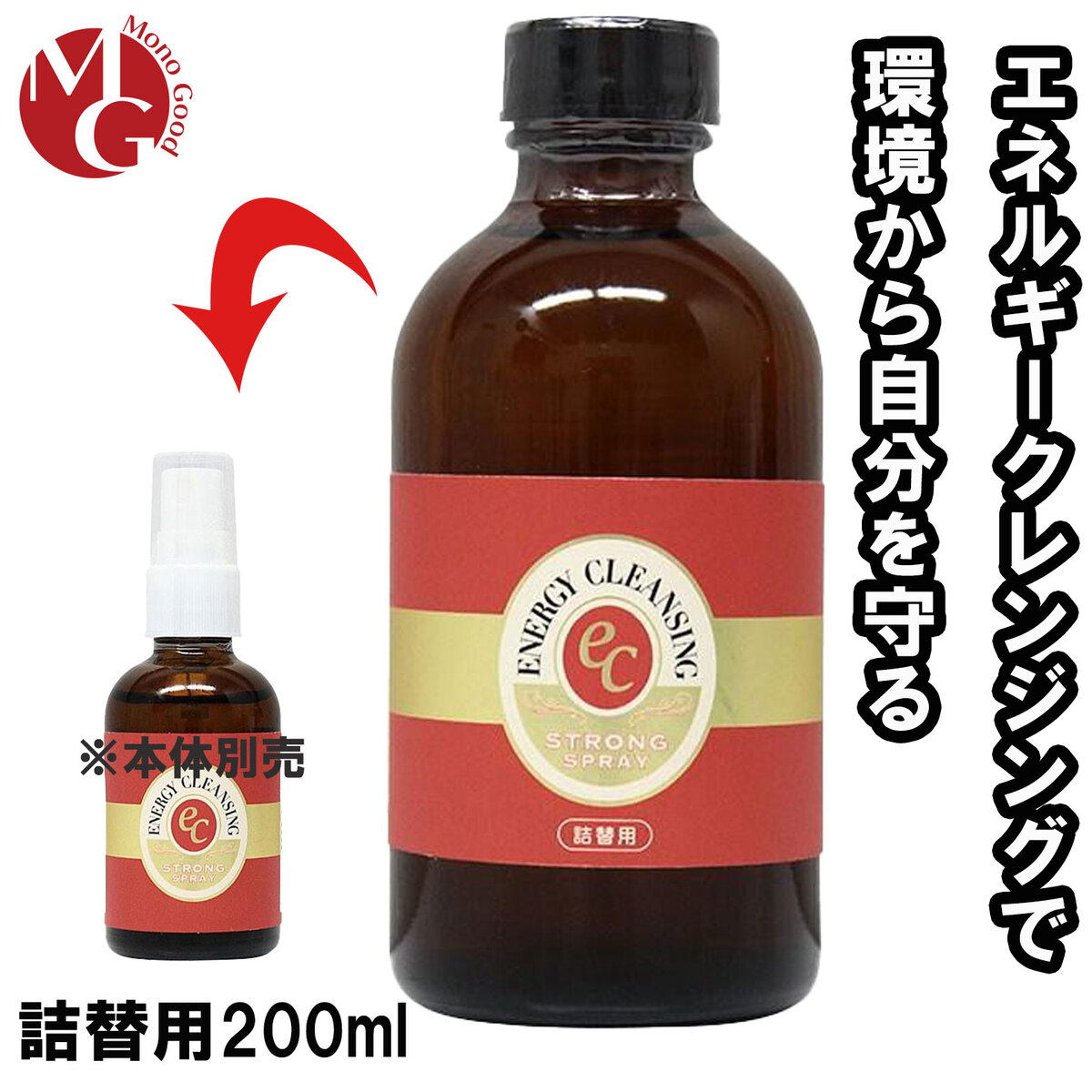 楽天市場】ECストロングスプレー 200ml 詰替用 ヒーリングハーブス