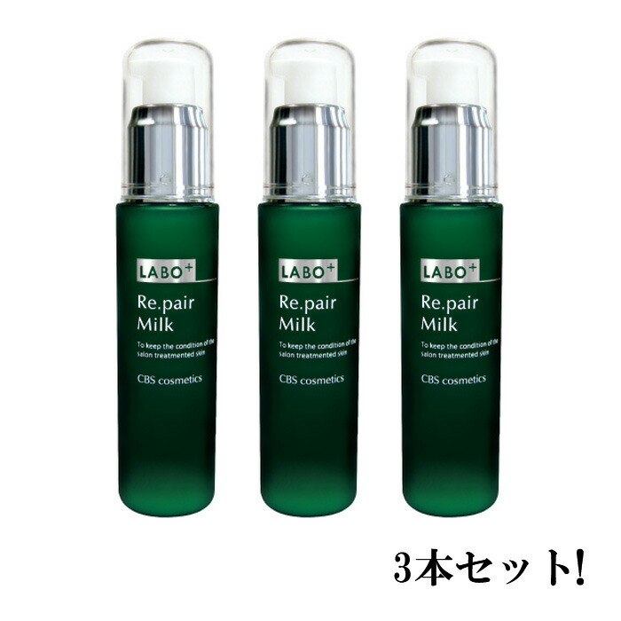 楽天市場】ラボプラス ローションの通販