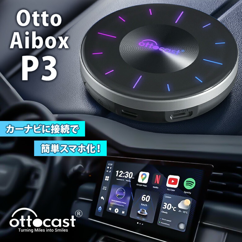 楽天市場】【3000円OFFクーポン】Ottocast オットキャスト PICASOU3