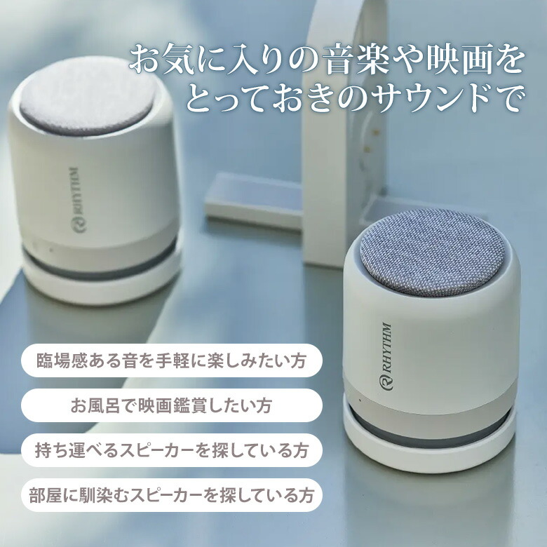 楽天市場】【1500円OFFクーポン】RHYTHM MAGSPEAKER DUO リズム